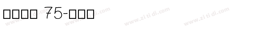 点字综艺 75字体转换